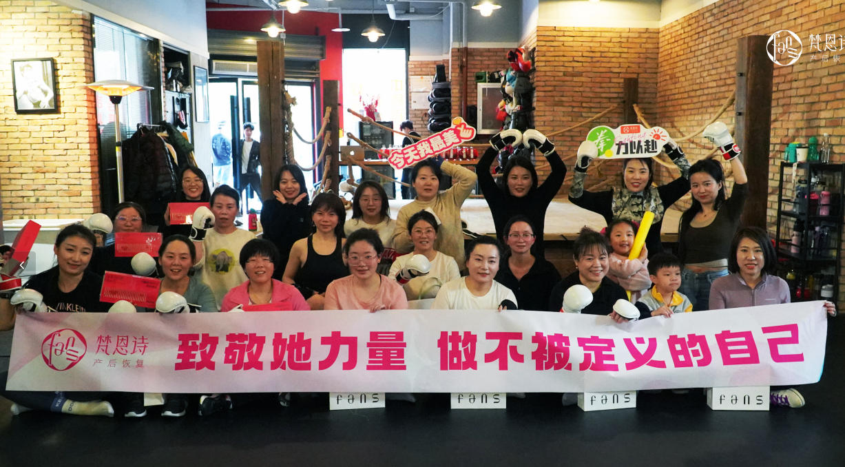 女神节拳击活动